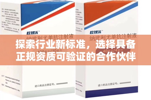 安阳探索行业新标准，选择具备正规资质可验证的合作伙伴