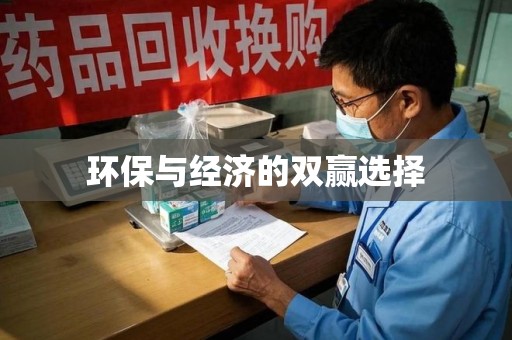 安阳环保与经济的双赢选择